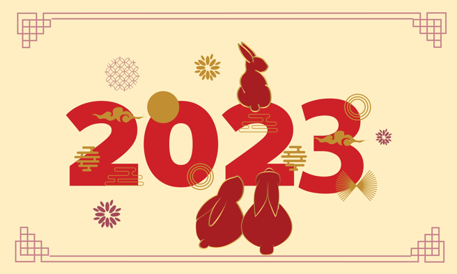 2023年春節連假營業時間調整📣