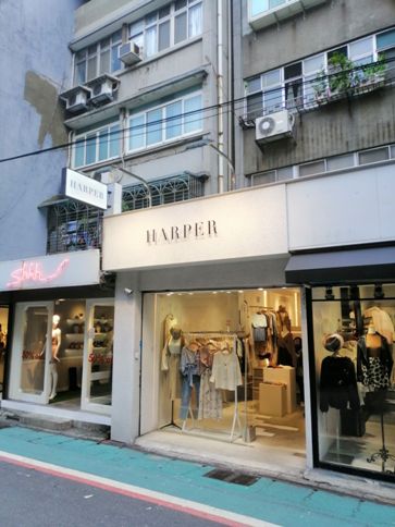 東區-HARPER敦南店
