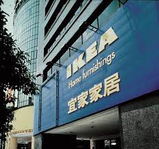 IKEA-敦北店