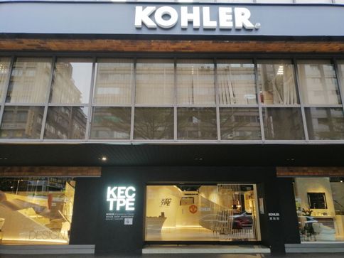 松江路-KOHLER衛浴展示中心
