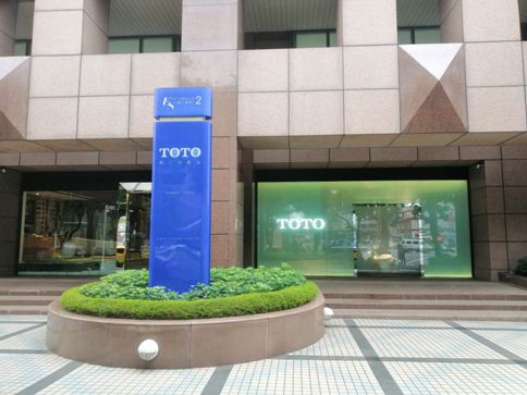 信義區-TOTO展示旗艦店