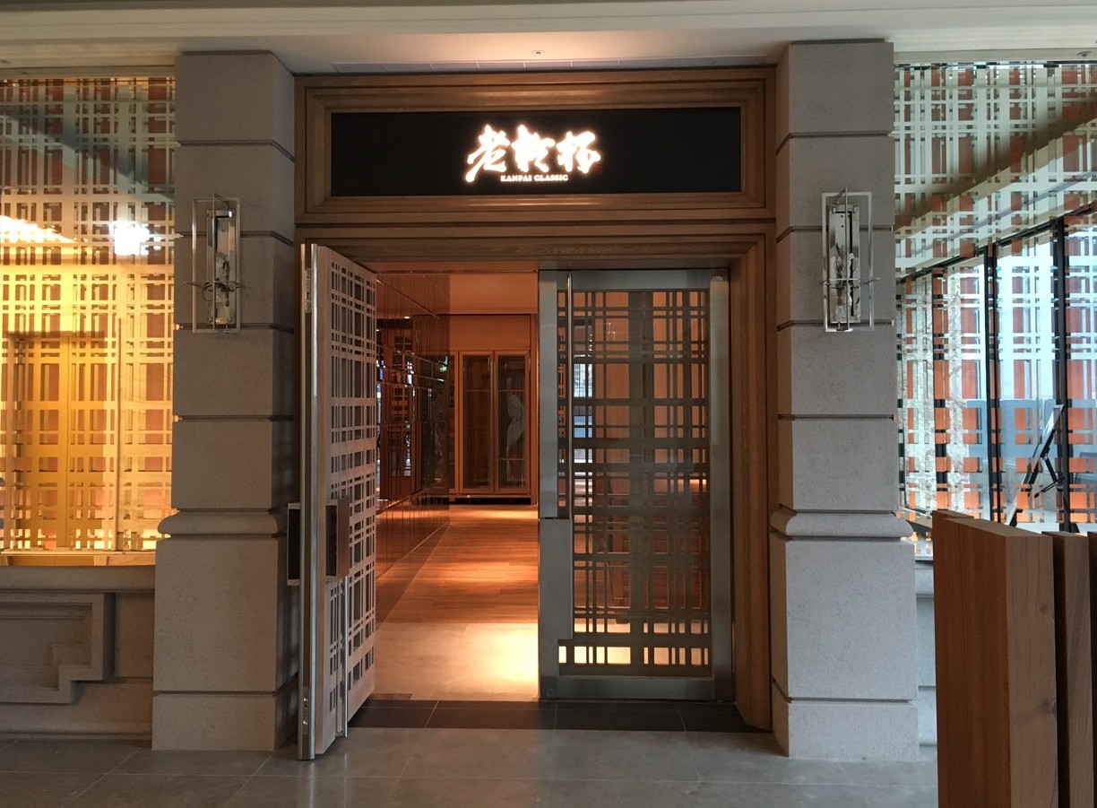 老乾杯桃園分店