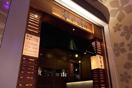 台北-乾杯信義ATT店