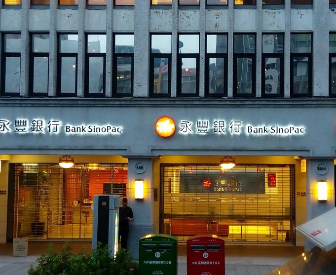 台北-永豐銀行