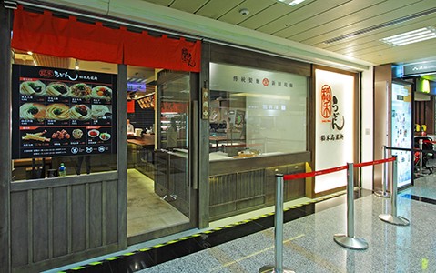 台北-稻禾信義誠品店
